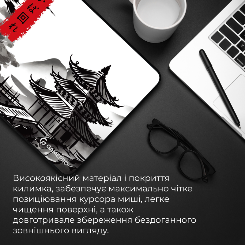 Ігрова поверхня GamePro MP085BW