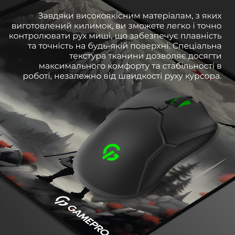 Ігрова поверхня GamePro MP145RS