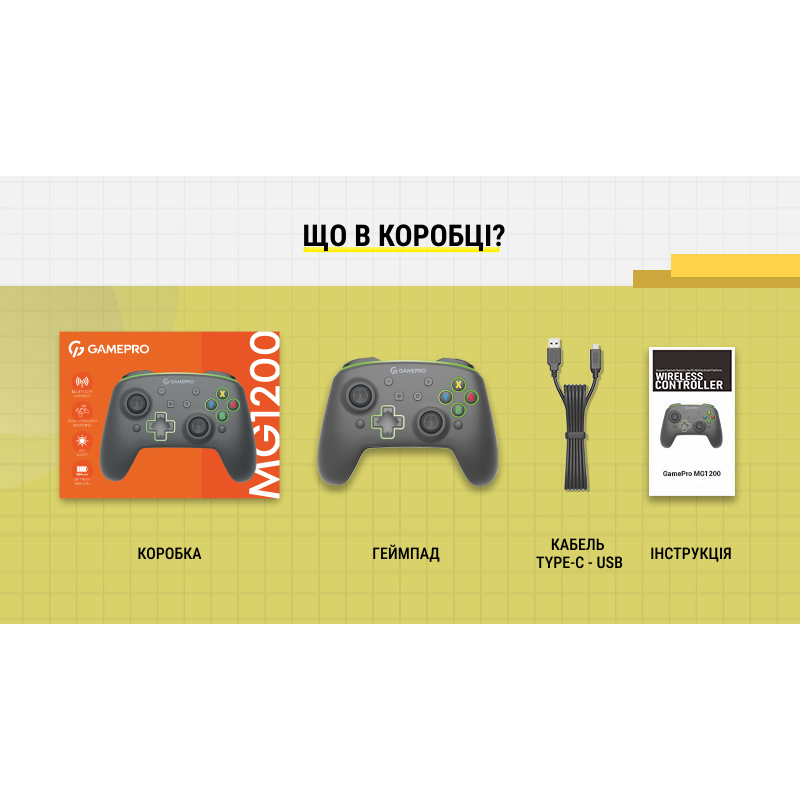 Геймпад GamePro MG1200
