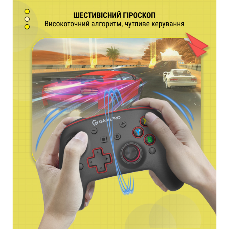 Геймпад GamePro MG1200