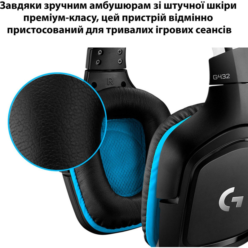 Наушники Logitech G432 7.1 Surround Sound Wired Gaming Headset (981-000770)