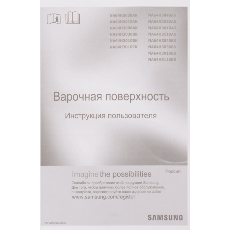 Варильна поверхня SAMSUNG NA64H3000AK