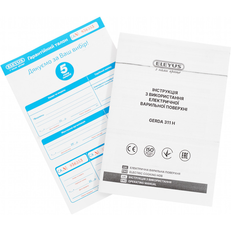 Варильна поверхня ELEYUS GERDA 311 IS H