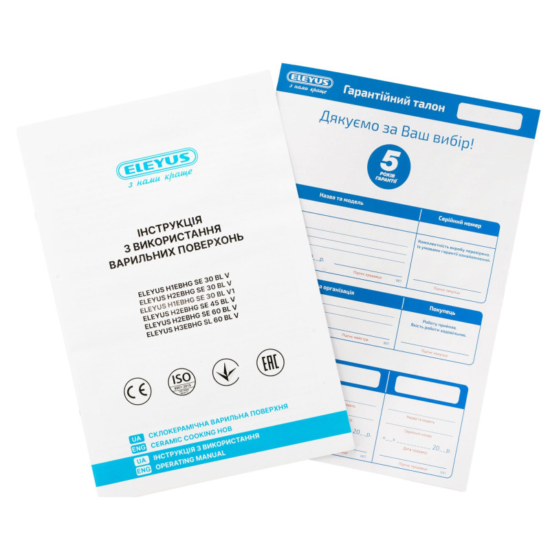 Варильна поверхня ELEYUS H2EBHG SE 30 BL V
