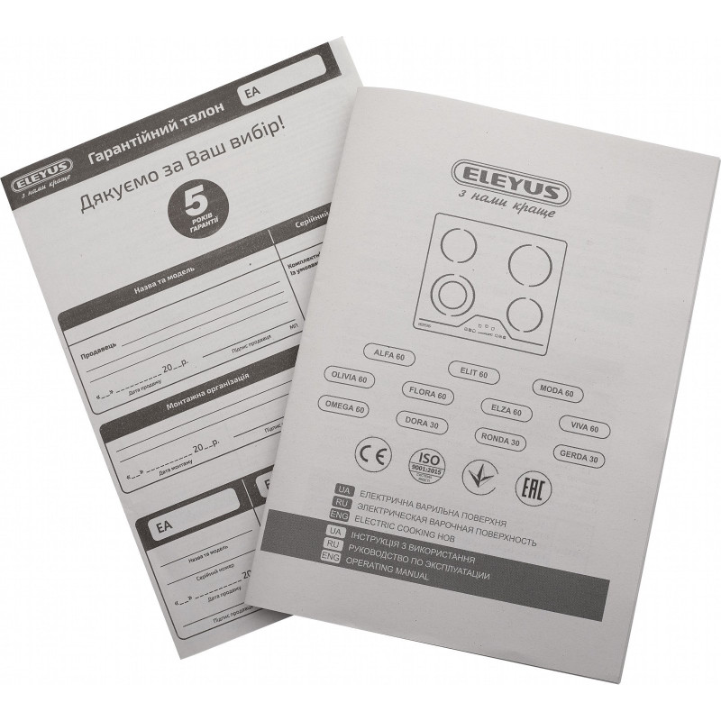 Варильна поверхня ELEYUS OMEGA 601 IS H