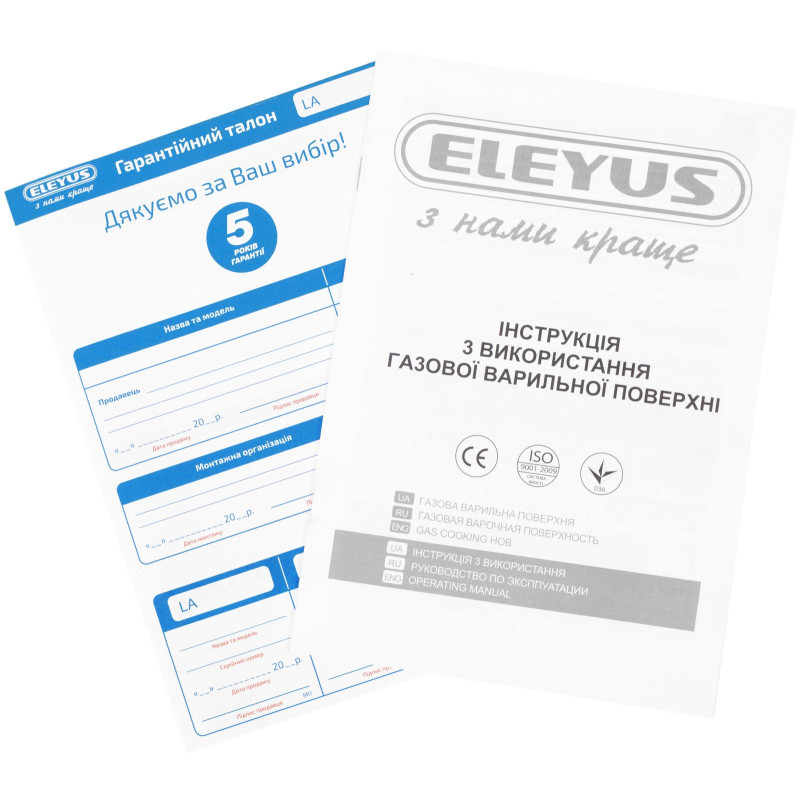 Варильна поверхня ELEYUS MAGENTA 45 IS EF