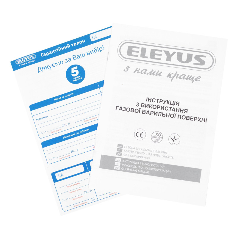 Варильна поверхня ELEYUS MAGENTA 45 WH CF