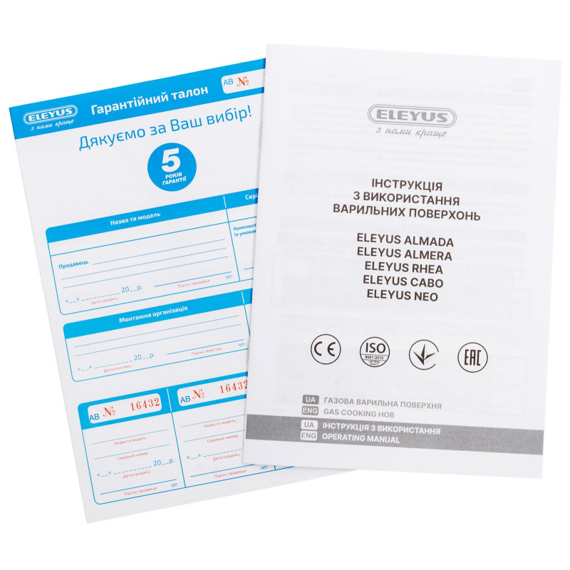 Варильна поверхня ELEYUS ALMERA 60 BL CTF