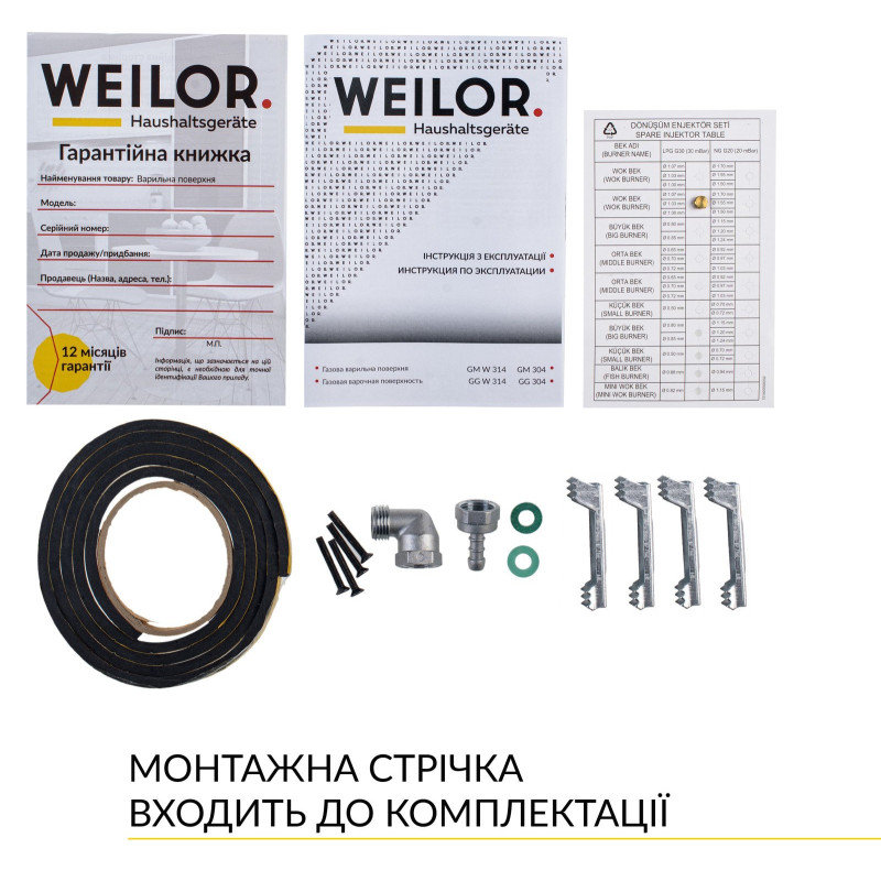 Варильна поверхня Weilor GM W 314 BL