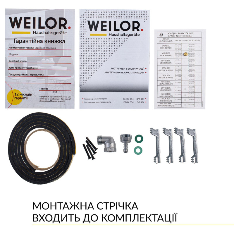 Варильна поверхня Weilor GM W 314 SS