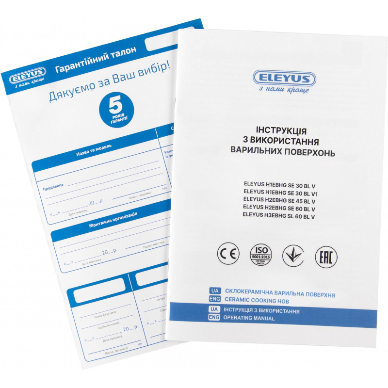 Варильна поверхня ELEYUS H1EBHG SE 30 BL V