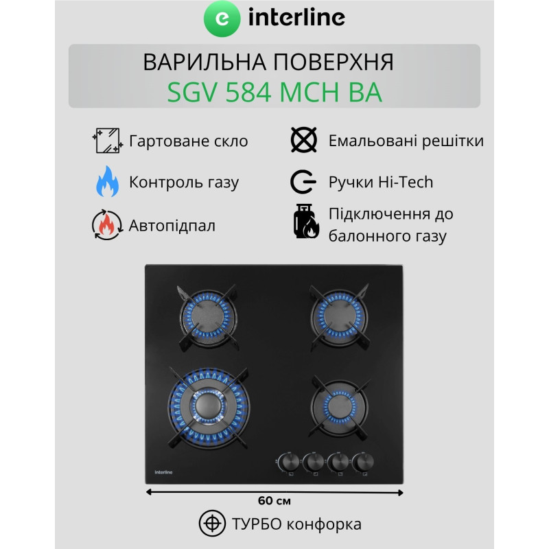 Варильна поверхня INTERLINE SGV 584 MCH BA
