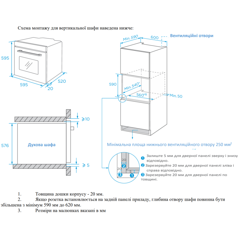 Духова шафа Interline OEG 581 ECR BA