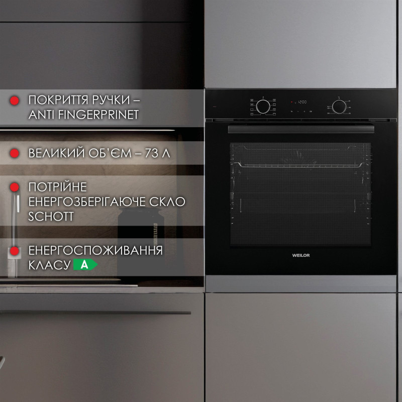 Духова шафа WEILOR FDO6F82BK