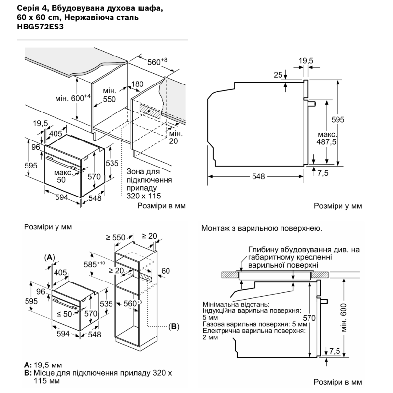 Духовка Bosch HBG572ES3