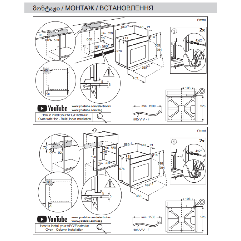 Духова шафа ELECTROLUX EOA5220FOR