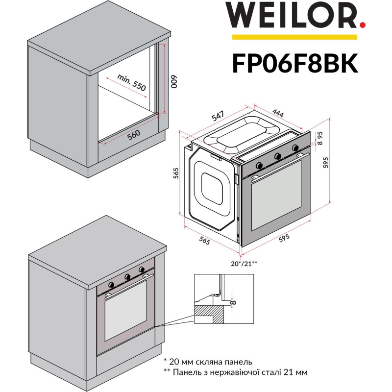 Духова шафа WEILOR FPO6F8BK