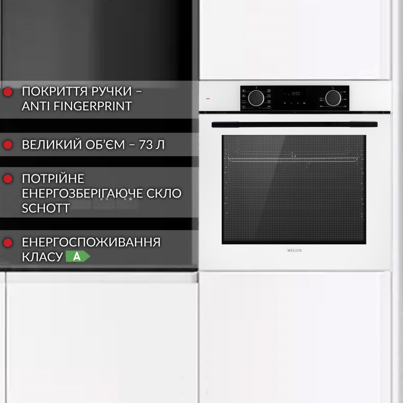 Духова шафа WEILOR FDO6F8WT