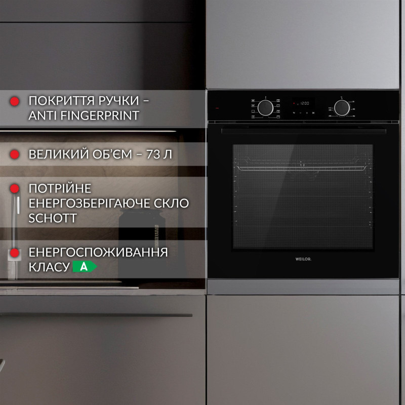Духова шафа WEILOR FDO6F8BK