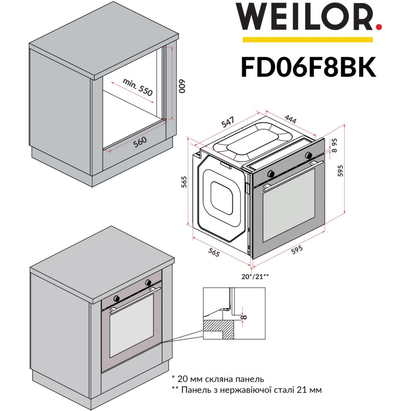 Духова шафа WEILOR FDO6F8BK