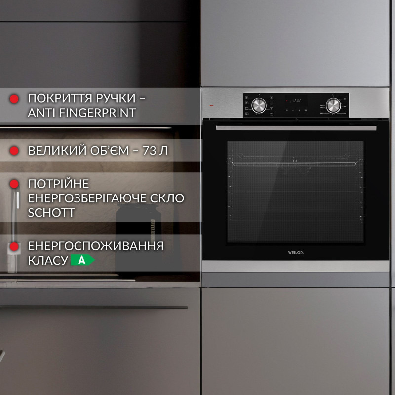 Духова шафа WEILOR FDO6F8BI