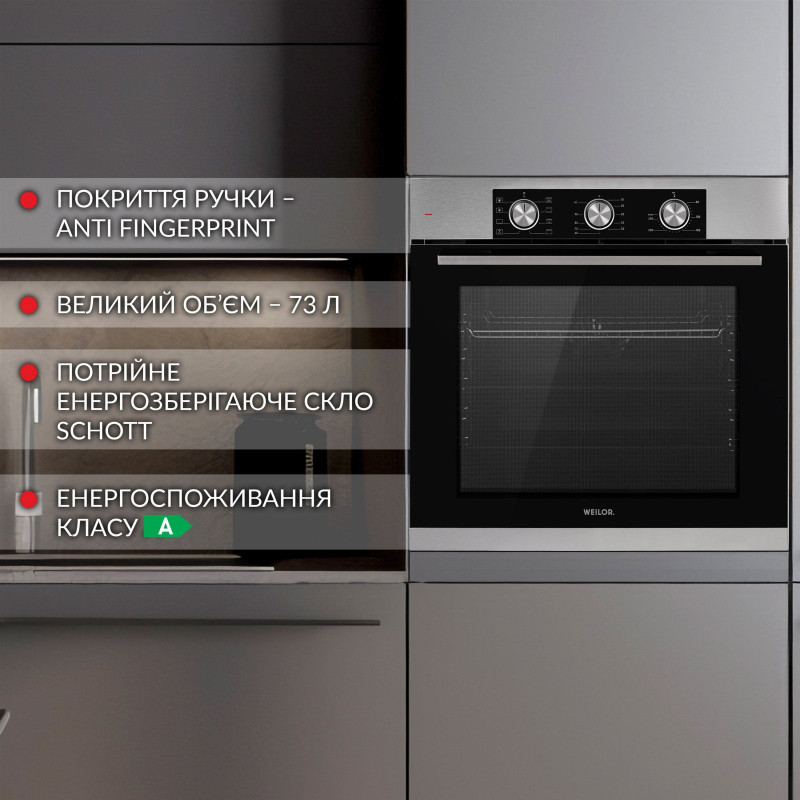 Духова шафа WEILOR FPO6F8BI
