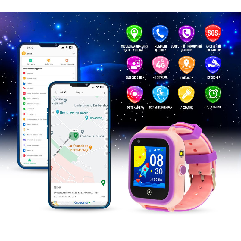 Смарт-годинник GARMIX PointPRO-200 4G/GPS/WIFI/VIDEO CALL PINK (GMXPP200-P)