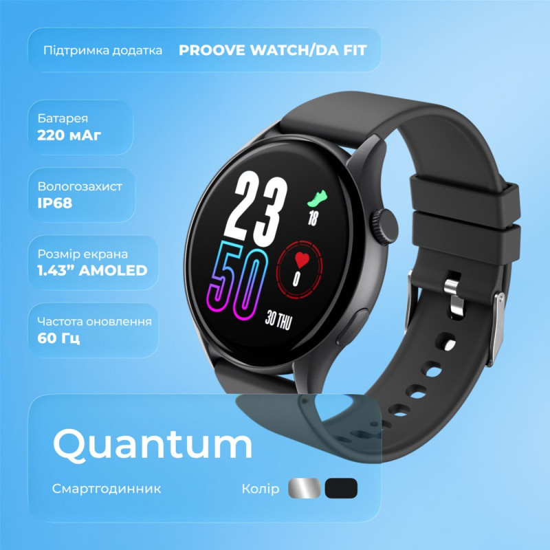 Смарт-годинник Proove Quantum silver