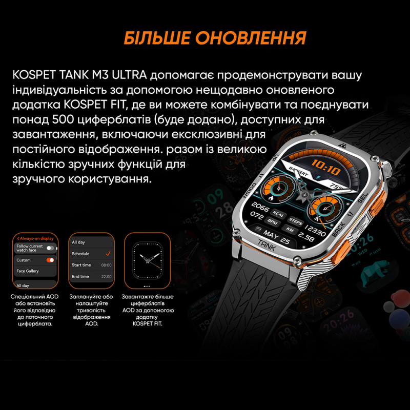 Смарт-годинник KOSPET TANK M3 ULTRA BLACK