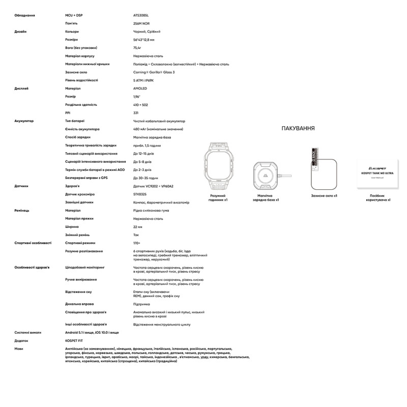 Смарт-годинник KOSPET TANK M3 ULTRA BLACK
