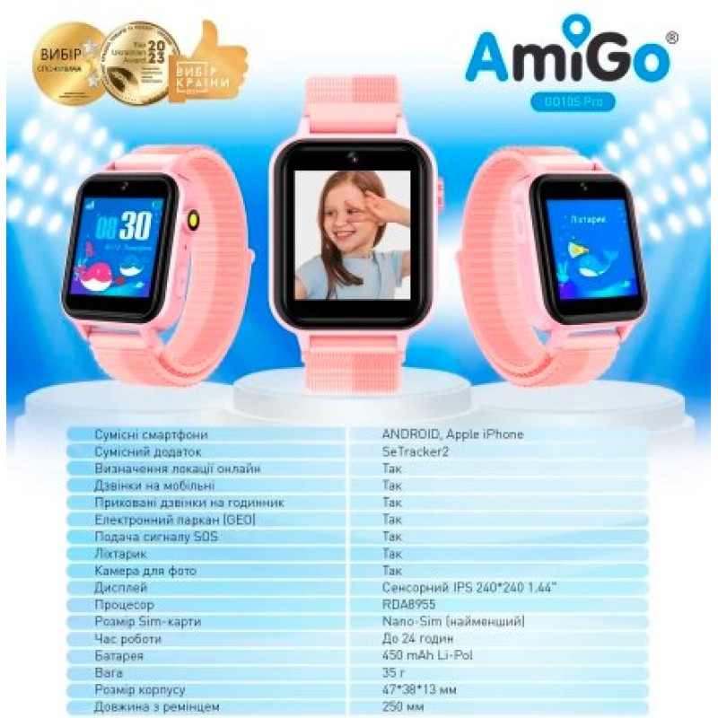 Дитячий смарт-годинник AmiGo GO10S Pro Wifi Pink