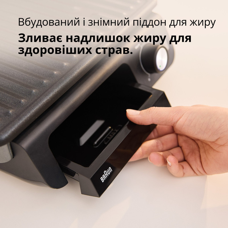 Гриль BRAUN CG5033IGY