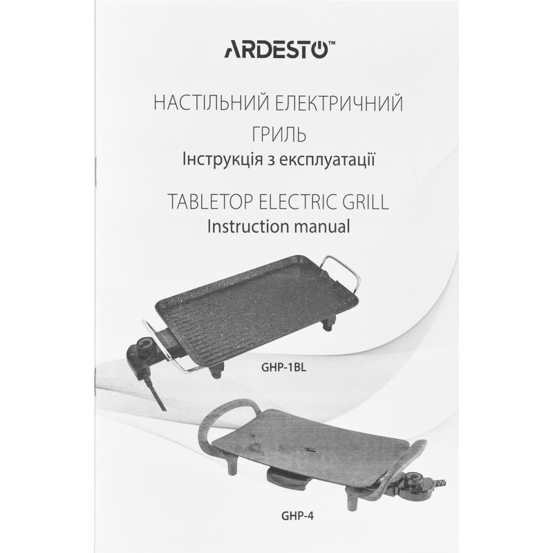 Гриль Ardesto GHP-1BL