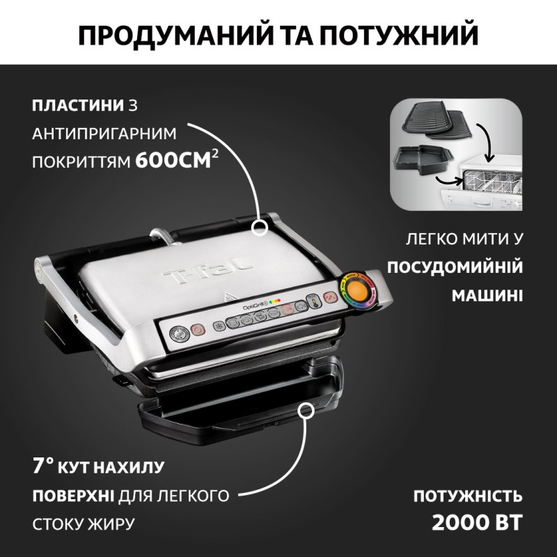 Гриль Tefal OptiGrill+ GC712D34