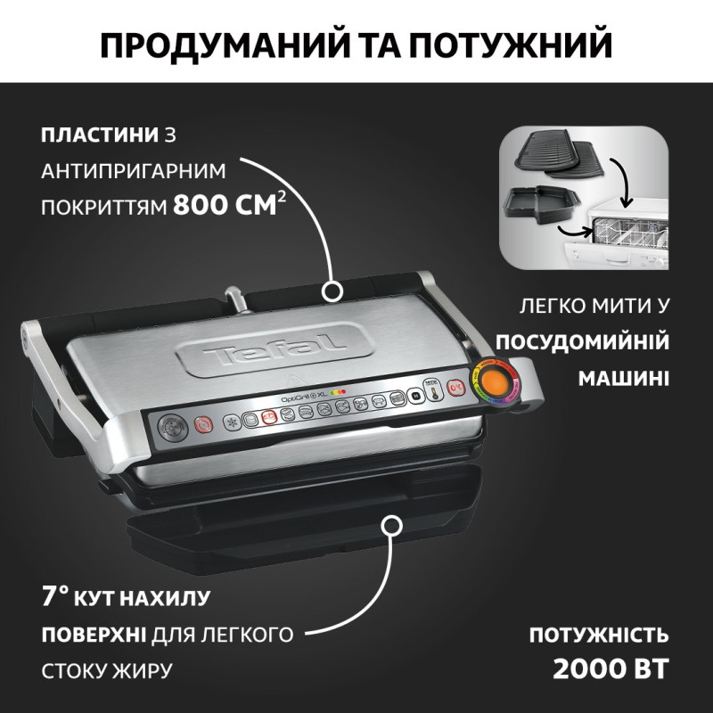 Гриль Tefal Optigrill+ XL GC722D34