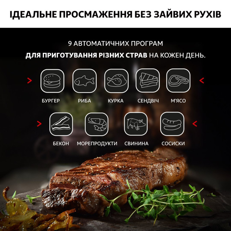 Гриль Tefal Optigrill+ XL GC722D34