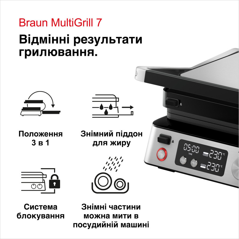 Гриль BRAUN CG 7044