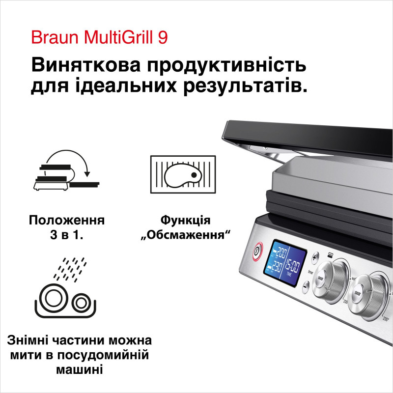 Гриль BRAUN CG 9043