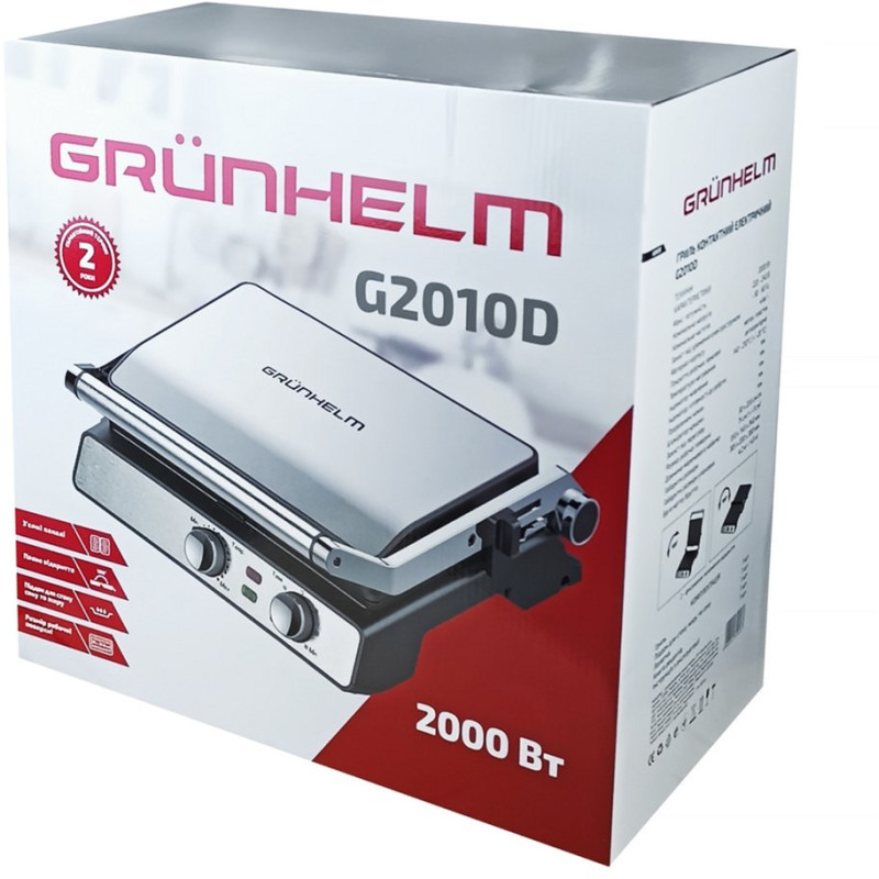 Grunhelm G2010D гриль