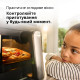 Мультипіч BRAUN HF5075IBK