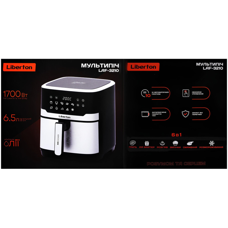 Мультипіч LIBERTON LAF-3210