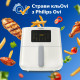 Мультипіч Philips Airfryer Ovi Essential XL HD9270/00