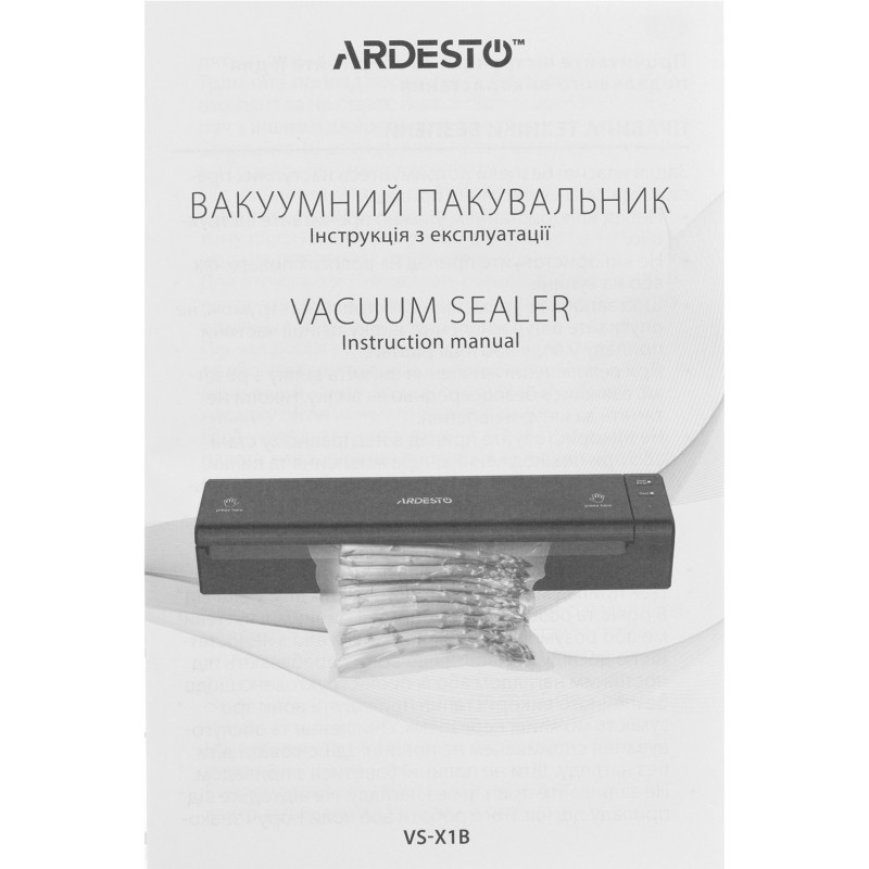 Вакуумний пакувальник ARDESTO VS-X1B