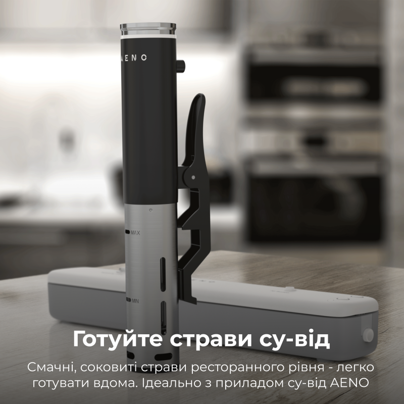 Вакуумний пакувальник AENO AVS0001