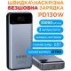 УМБ Sigma X-Power SI30A7QLX 30000mAh PD 130W Silver