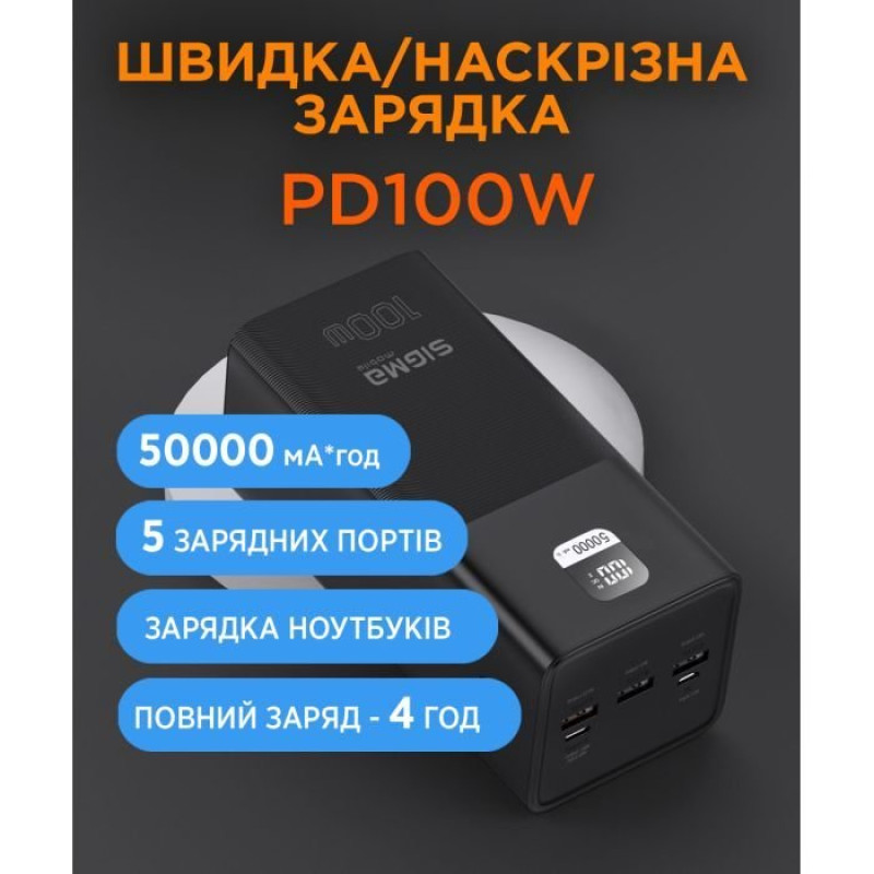 УМБ Sigma mobile X-Power SI50A6QLX 50000mAh Black (4827798741313)