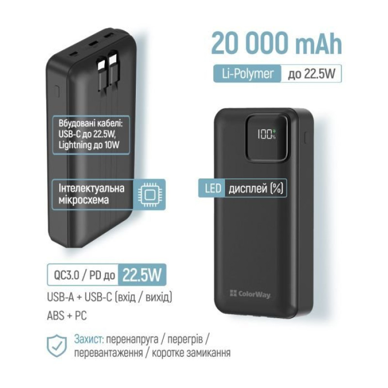 УМБ ColorWay 20 000 mAh Optimal Power PD/22.5W, QC/3.0, Black (CW-PB200LPB5BK-PDD)