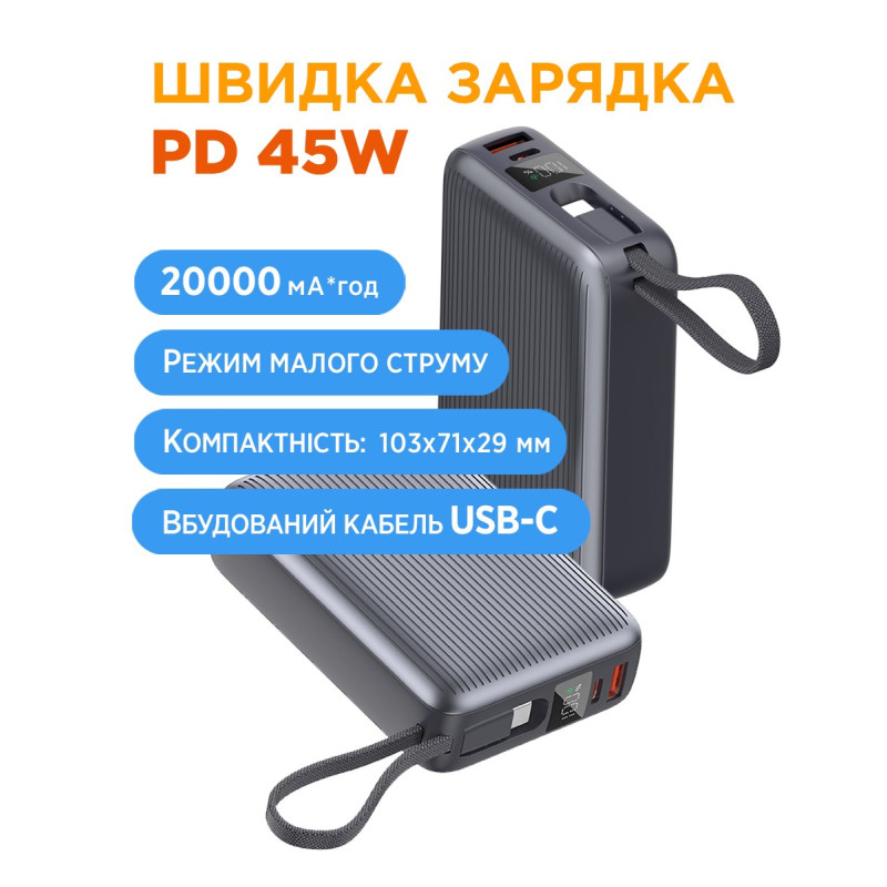 УМБ Sigma X-power SI20A5QLX 20000mAh 45W Built-In USB-C Cable gray