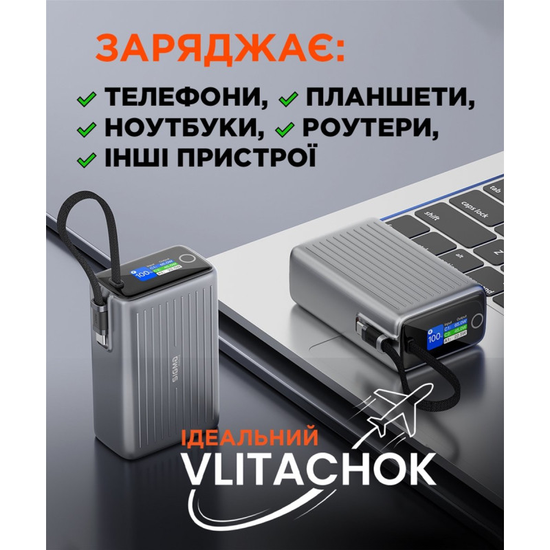 УМБ Sigma X-power SI25A5QLX 25000mAh 100W Built-In USB-C Cable gray