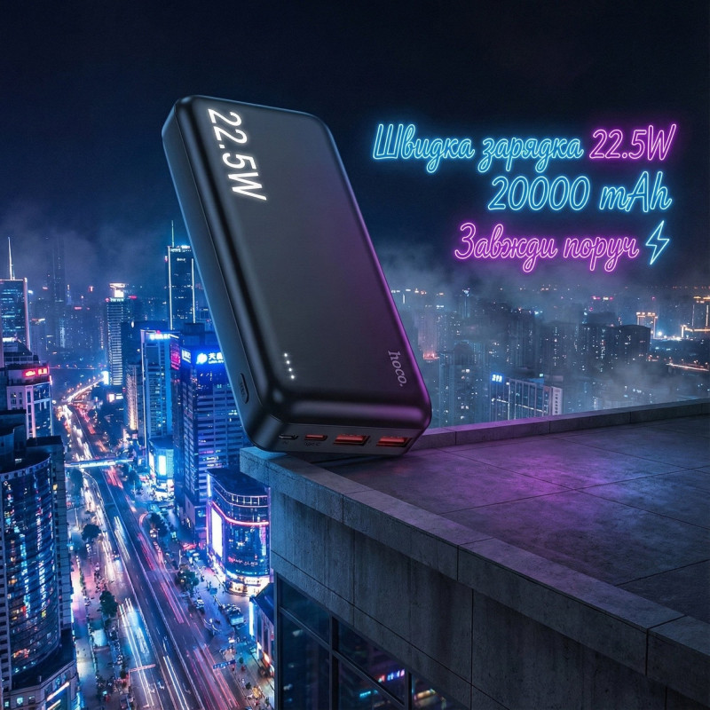 УМБ Hoco J101A Astute 20000mAh 22.5W Black